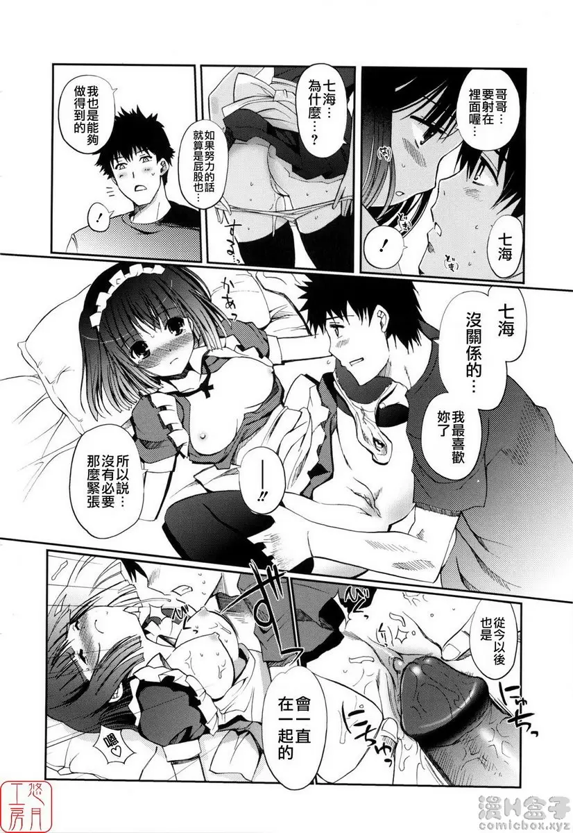 [成人漫画] Mind of Sisters vol.5 Mind of Sisters⑤ 15