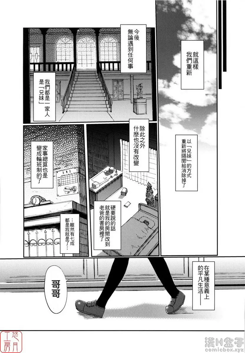 [成人漫画] Mind of Sisters vol.5 Mind of Sisters⑤ 18