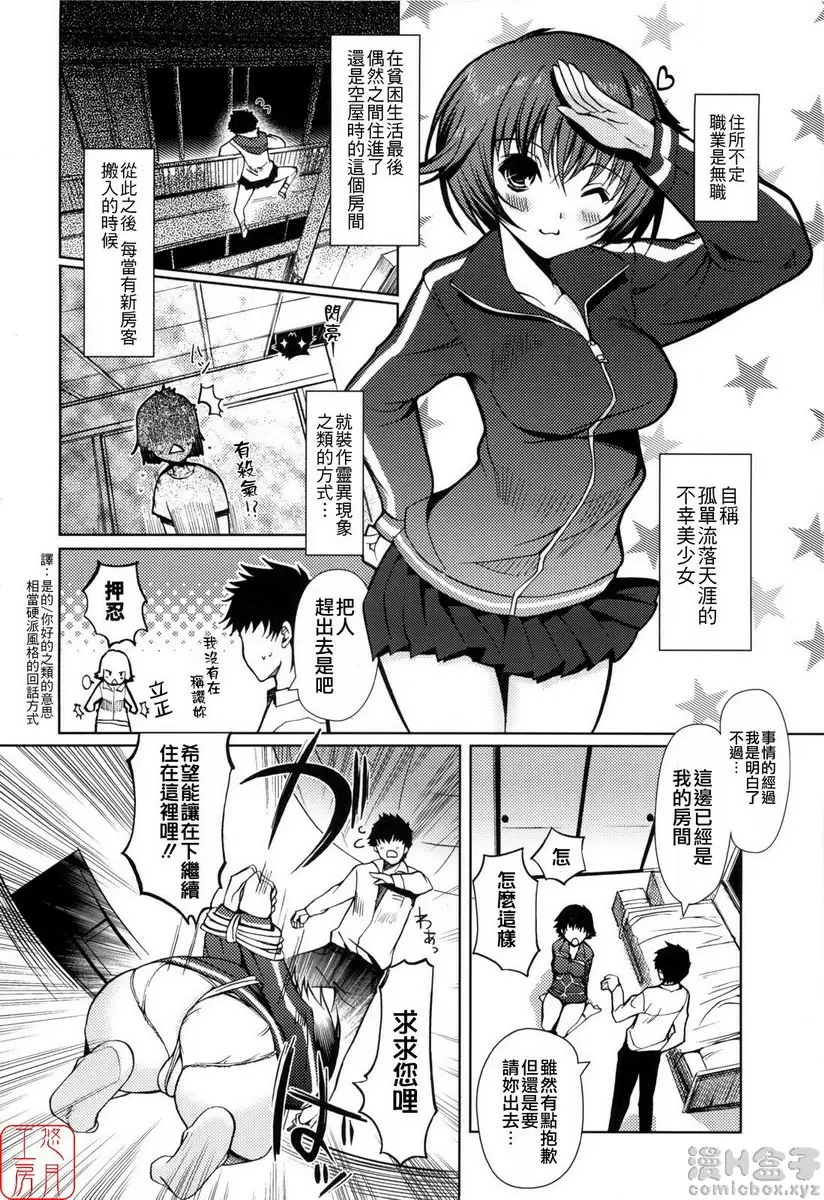 [禁漫] Mind of Sisters vol.6 春风落下 3