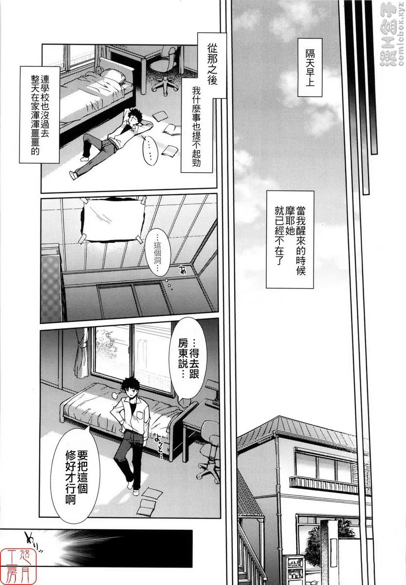 [禁漫] Mind of Sisters vol.6 春风落下 16
