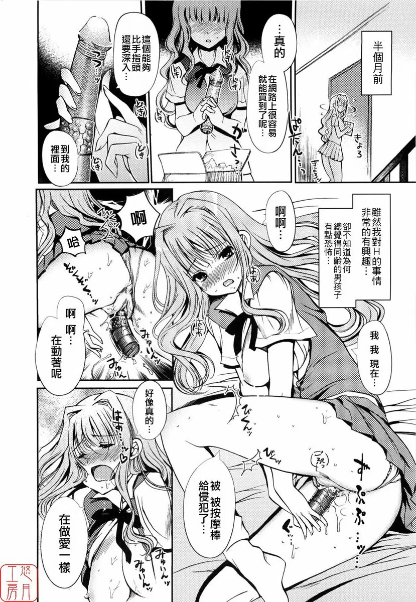 [成人漫画] Mind of Sisters vol.7 姐奴隶 1