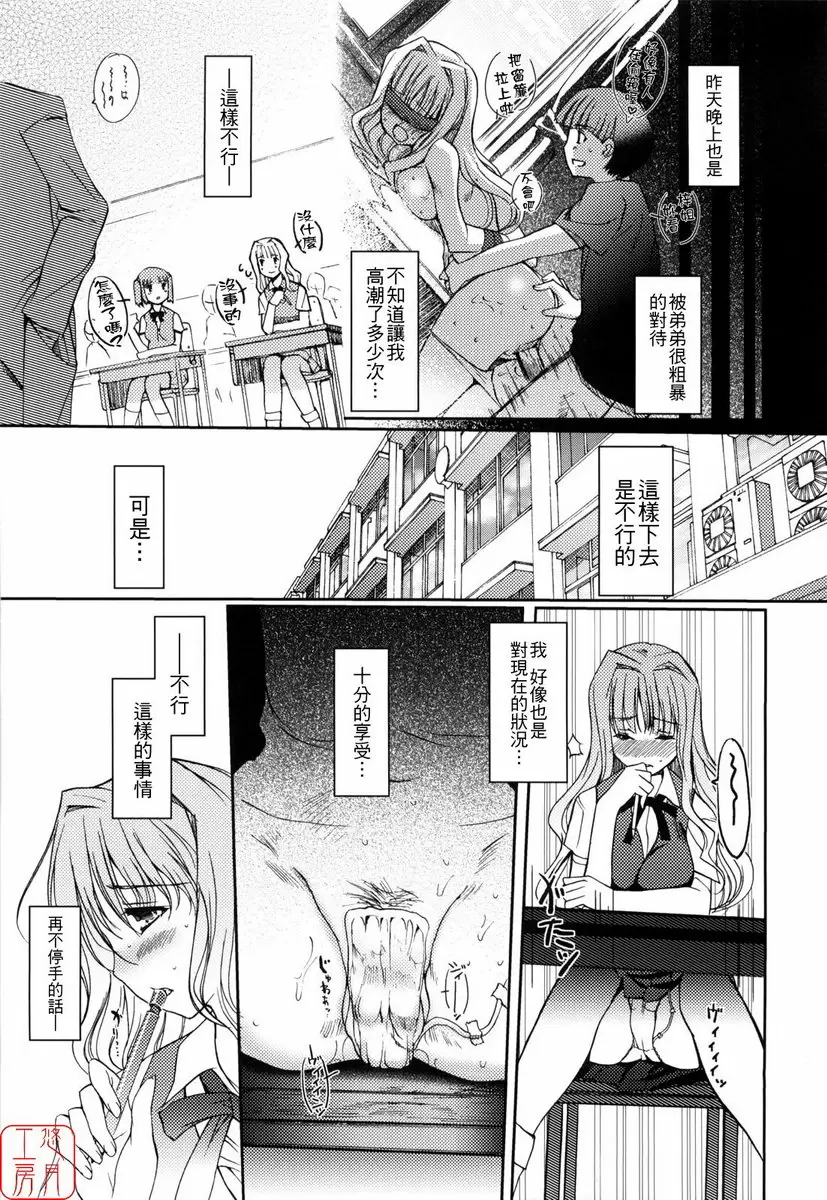 [成人漫画] Mind of Sisters vol.7 姐奴隶 6