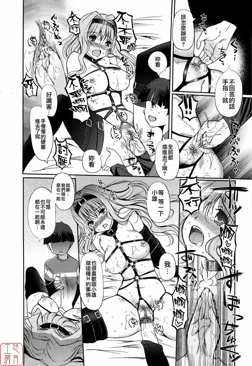 [成人漫画] Mind of Sisters vol.7 姐奴隶 9
