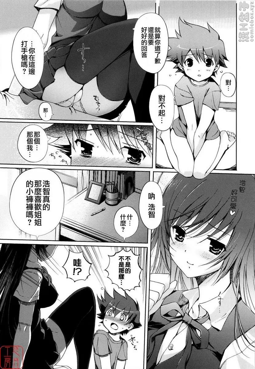 [成人漫画] Mind of Sisters vol.8 Love Love Lingerie♥♥ 2