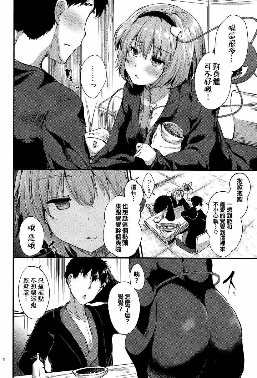 [成人漫画] 繋～TUNAGI～ 繋～TUNAGI～ 2