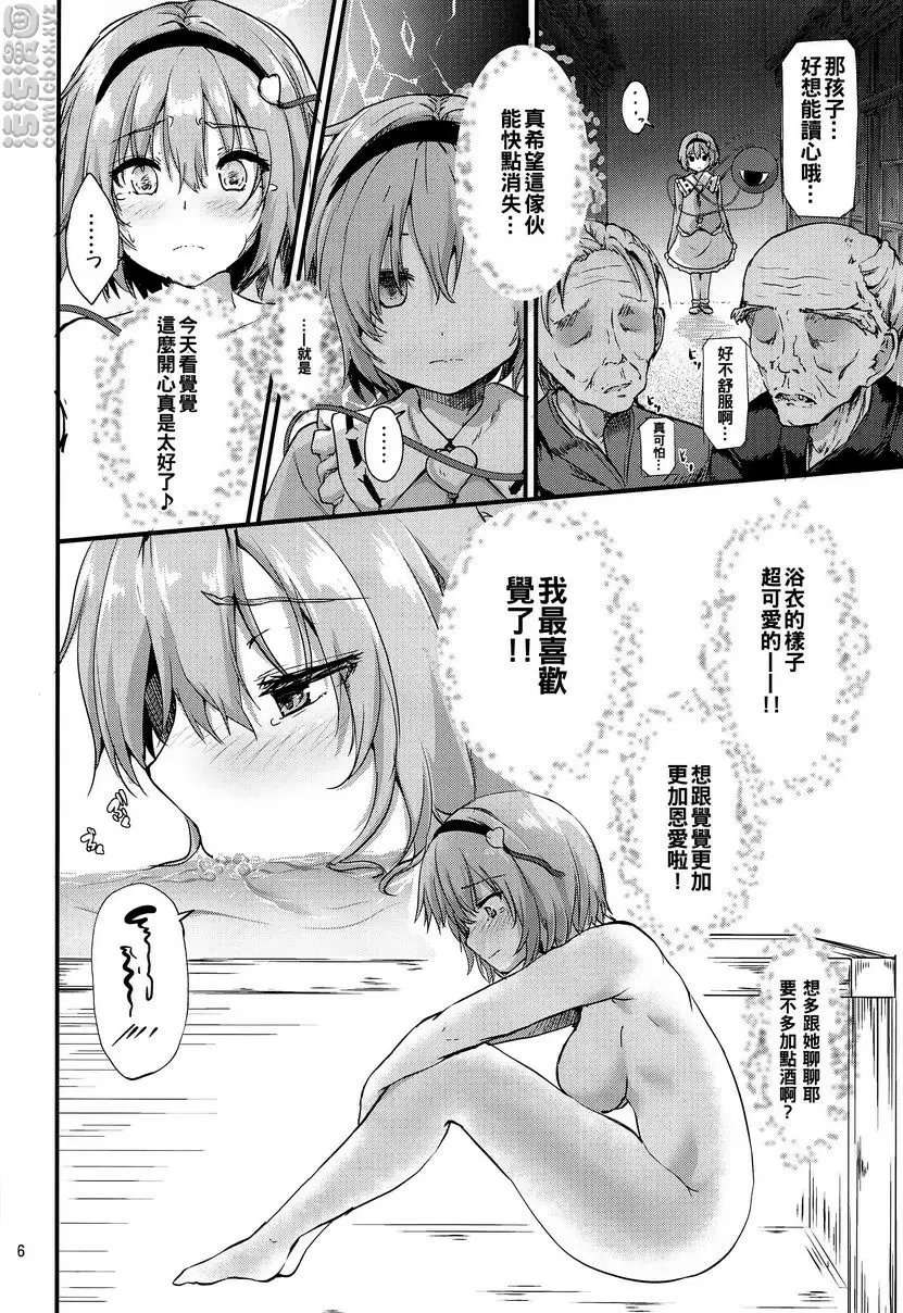[成人漫画] 繋～TUNAGI～ 繋～TUNAGI～ 4