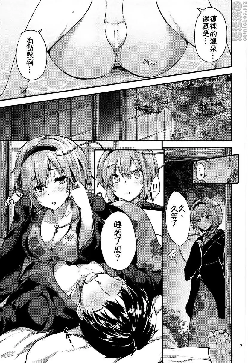[成人漫画] 繋～TUNAGI～ 繋～TUNAGI～ 5