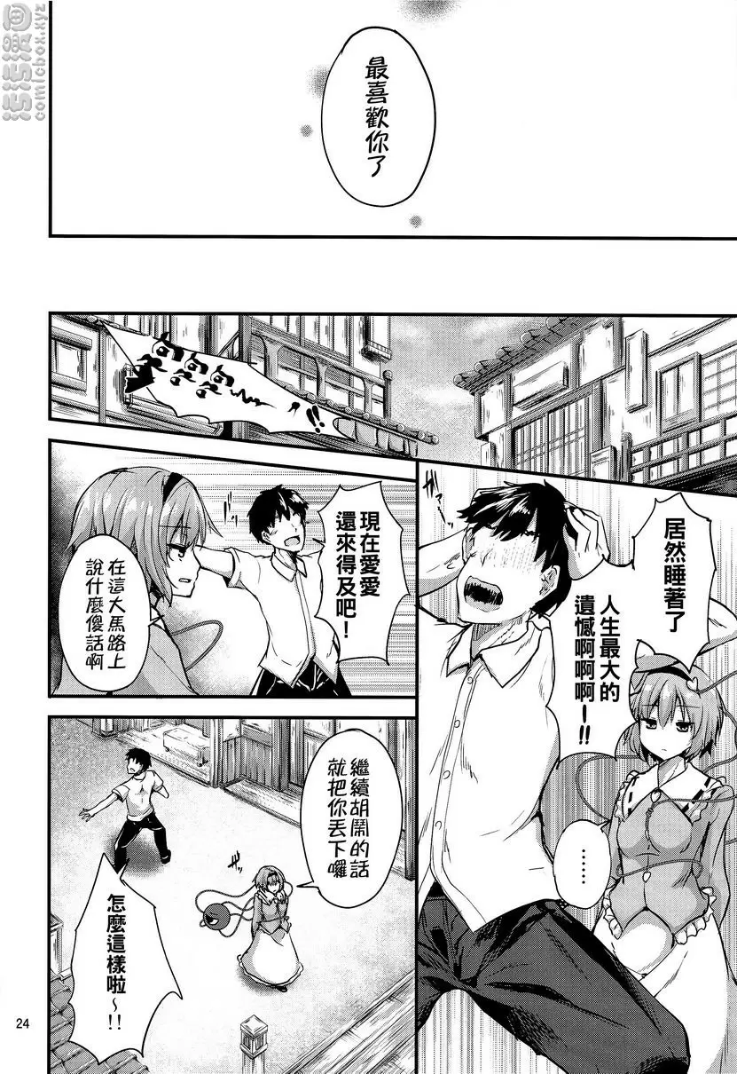 [成人漫画] 繋～TUNAGI～ 繋～TUNAGI～ 22