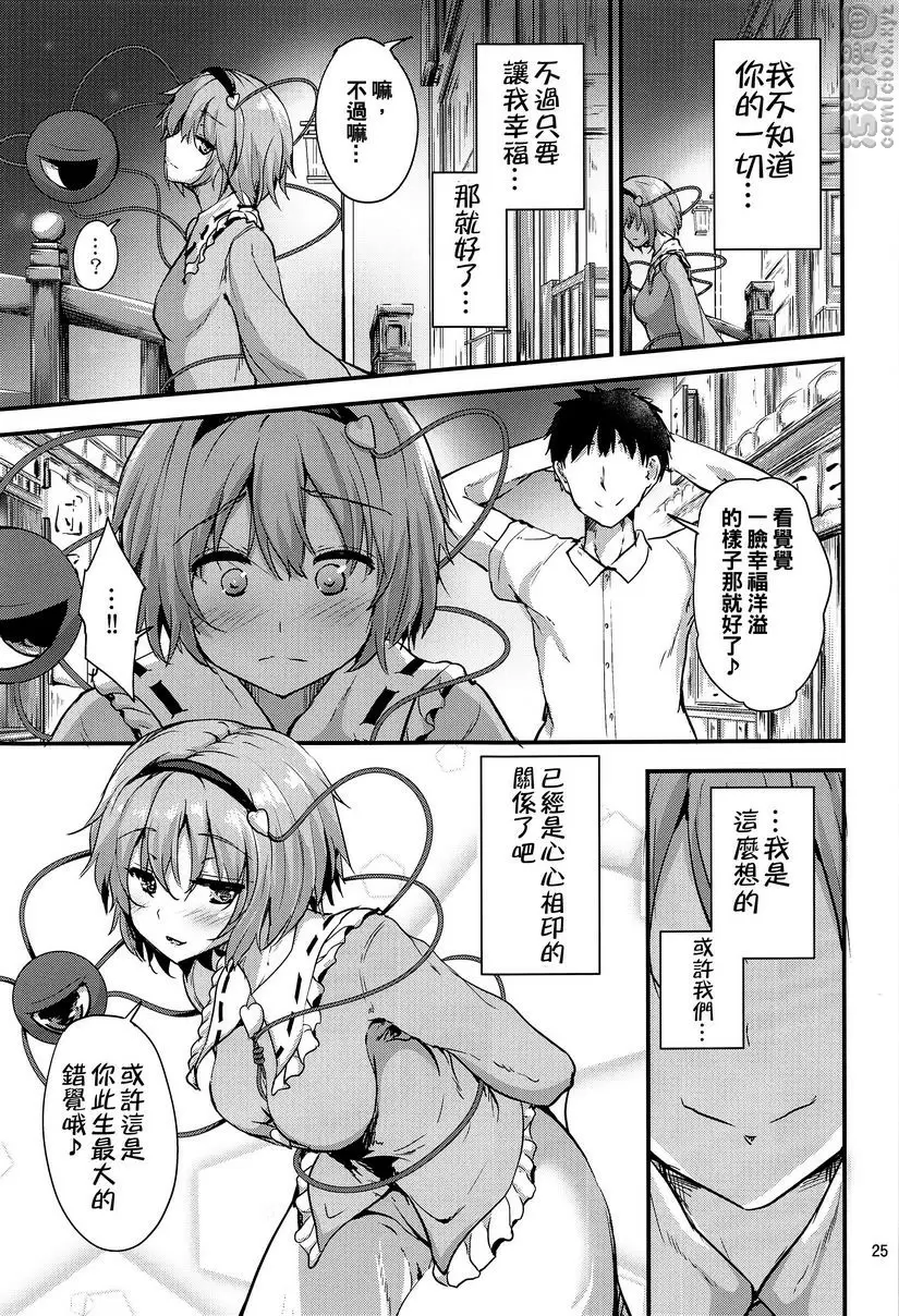 [成人漫画] 繋～TUNAGI～ 繋～TUNAGI～ 23