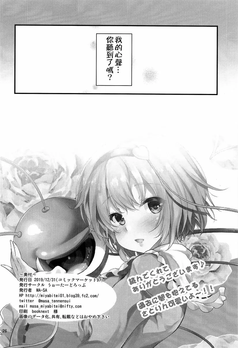 [成人漫画] 繋～TUNAGI～ 繋～TUNAGI～ 24