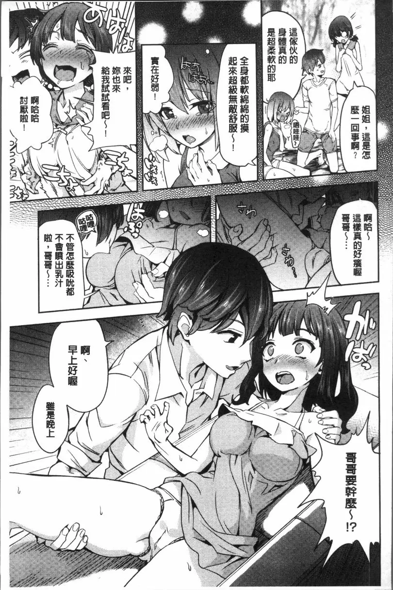 [成人漫画] 今天絕對要跟你做愛。 然後兩人就做愛了 4