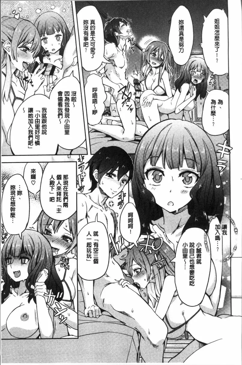 [成人漫画] 今天絕對要跟你做愛。 然後兩人就做愛了 20
