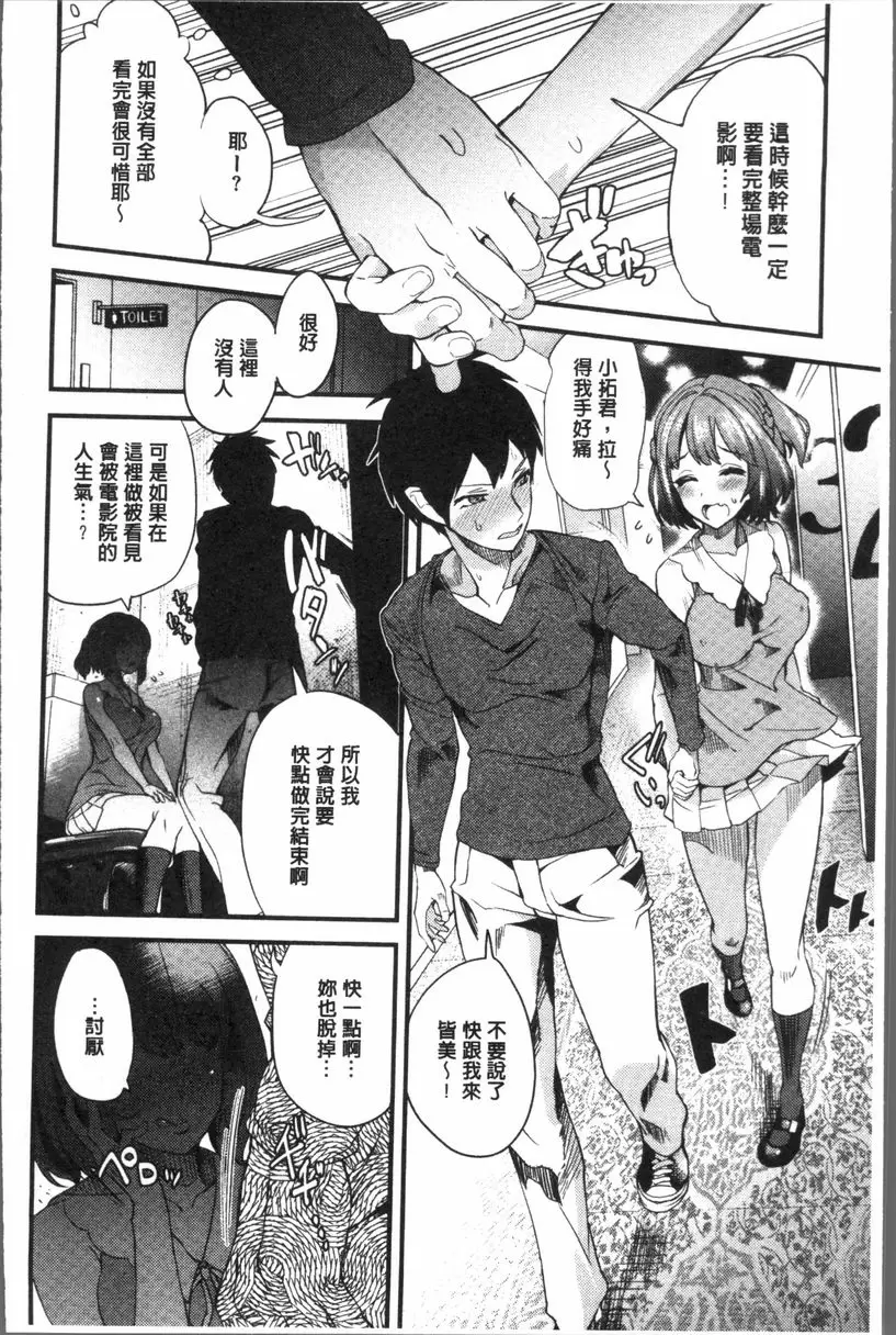 [成人漫画] 今天絕對要跟你做愛。 屬於兩人的時間 1