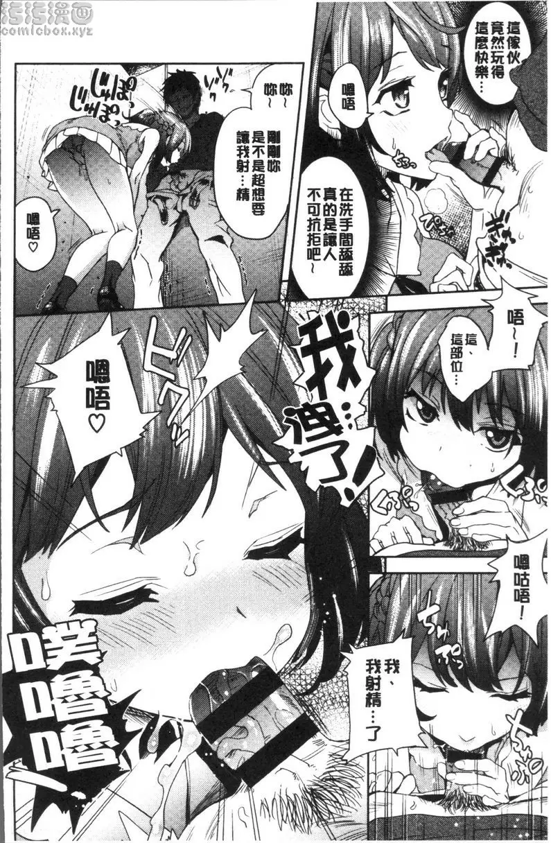 [成人漫画] 今天絕對要跟你做愛。 屬於兩人的時間 5