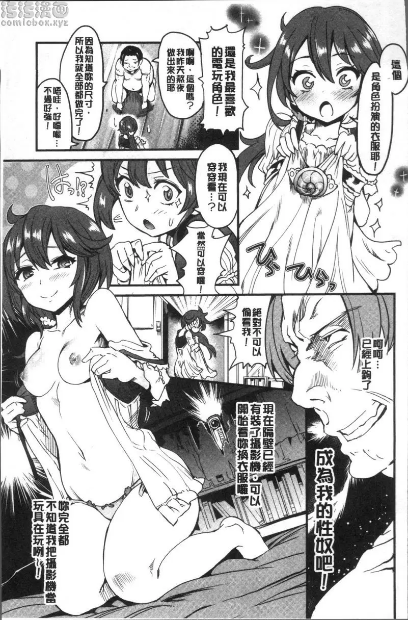 [A漫] 今天絕對要跟你做愛。 公主與誓約的肉騎士 4
