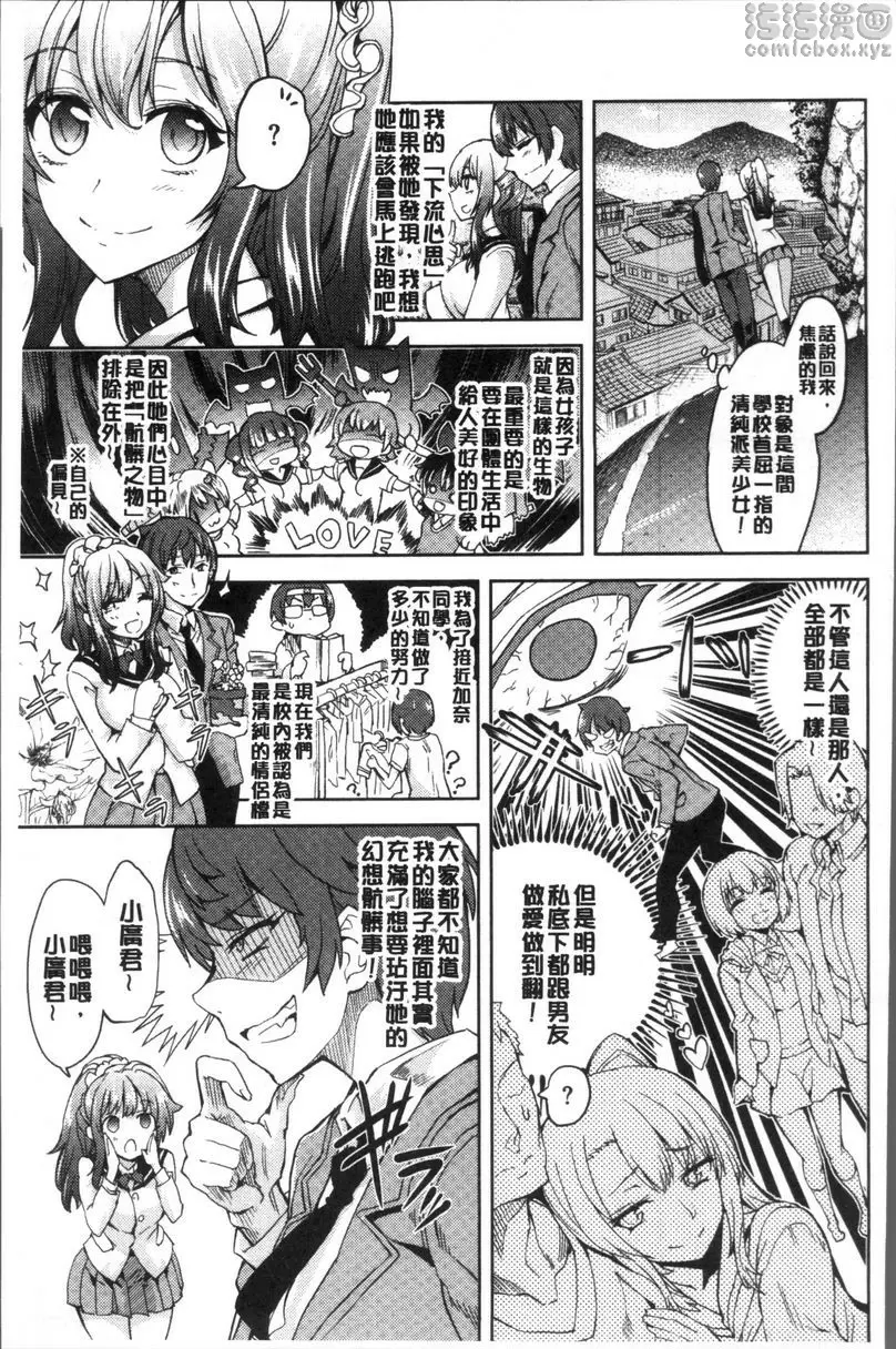 [禁漫] 今天絕對要跟你做愛。 今天絕對要跟你做愛。 2