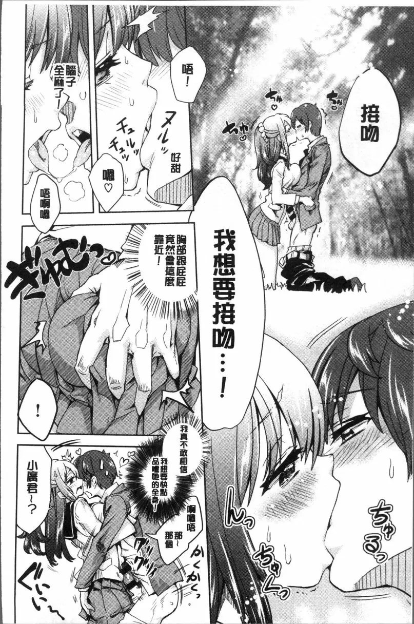 [禁漫] 今天絕對要跟你做愛。 今天絕對要跟你做愛。 9