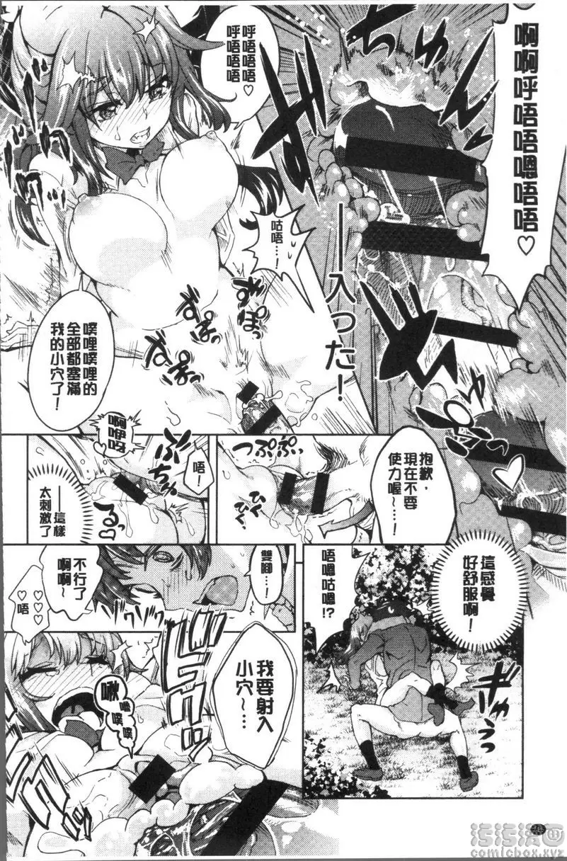 [禁漫] 今天絕對要跟你做愛。 今天絕對要跟你做愛。 19