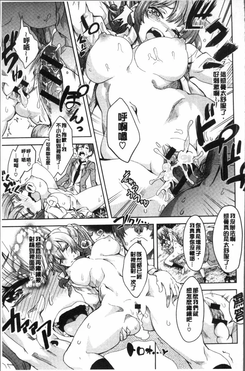 [禁漫] 今天絕對要跟你做愛。 今天絕對要跟你做愛。 20