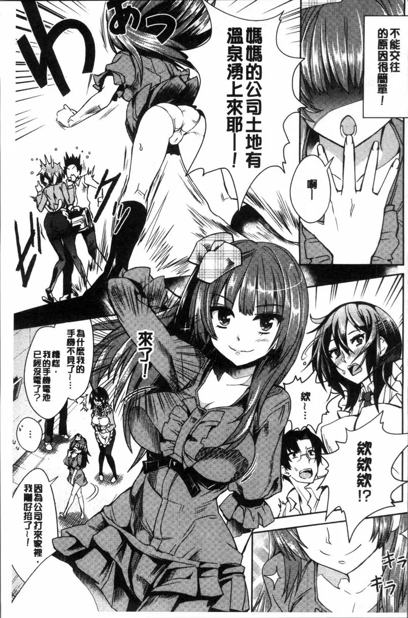 [A漫] 今天絕對要跟你做愛。 鄰家淫母女 2
