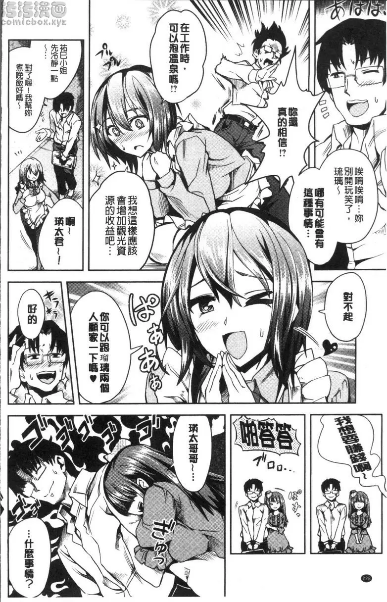 [A漫] 今天絕對要跟你做愛。 鄰家淫母女 3