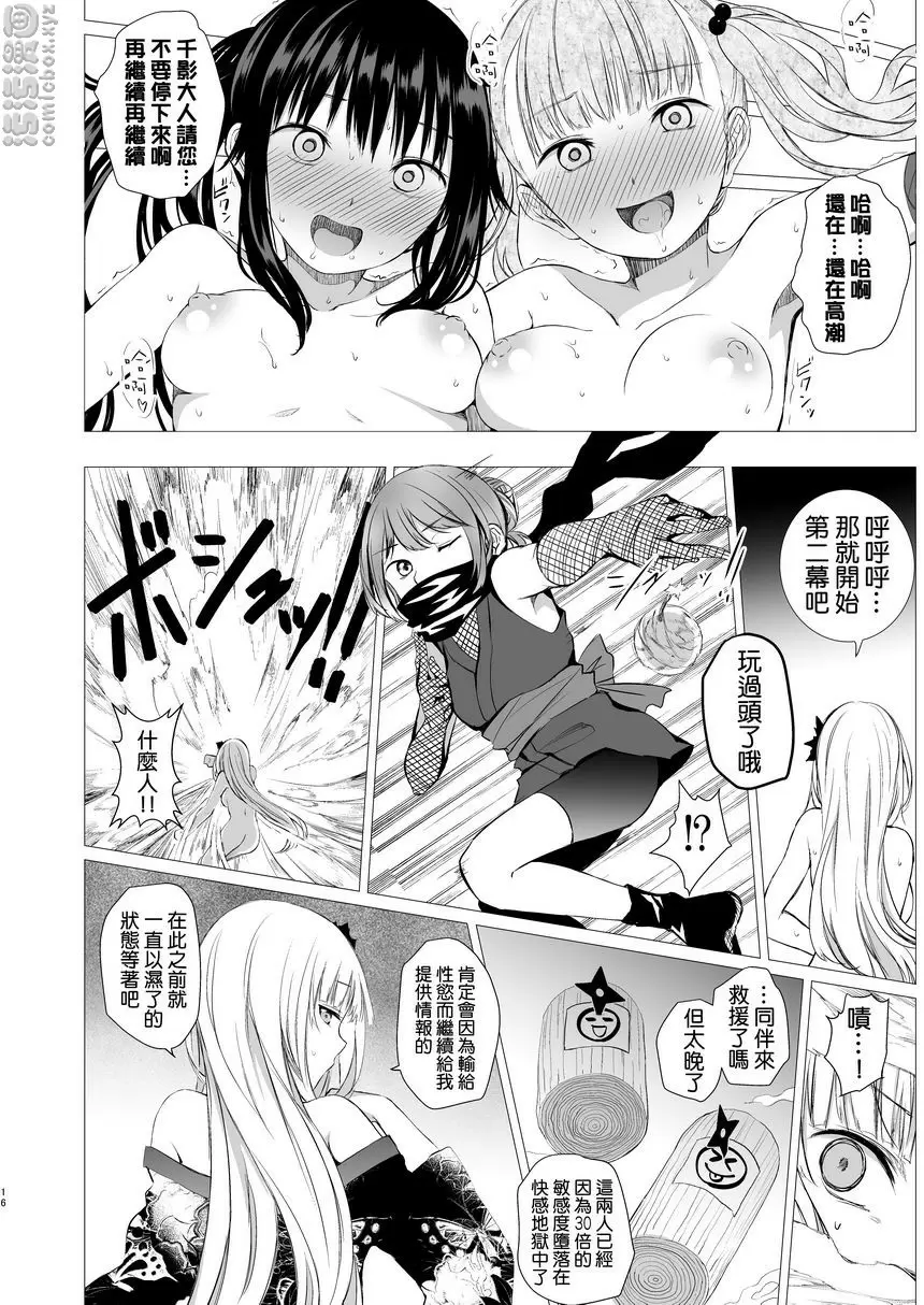 [A漫] 忍者少女的游戲方法 忍者少女的游戲方法 14