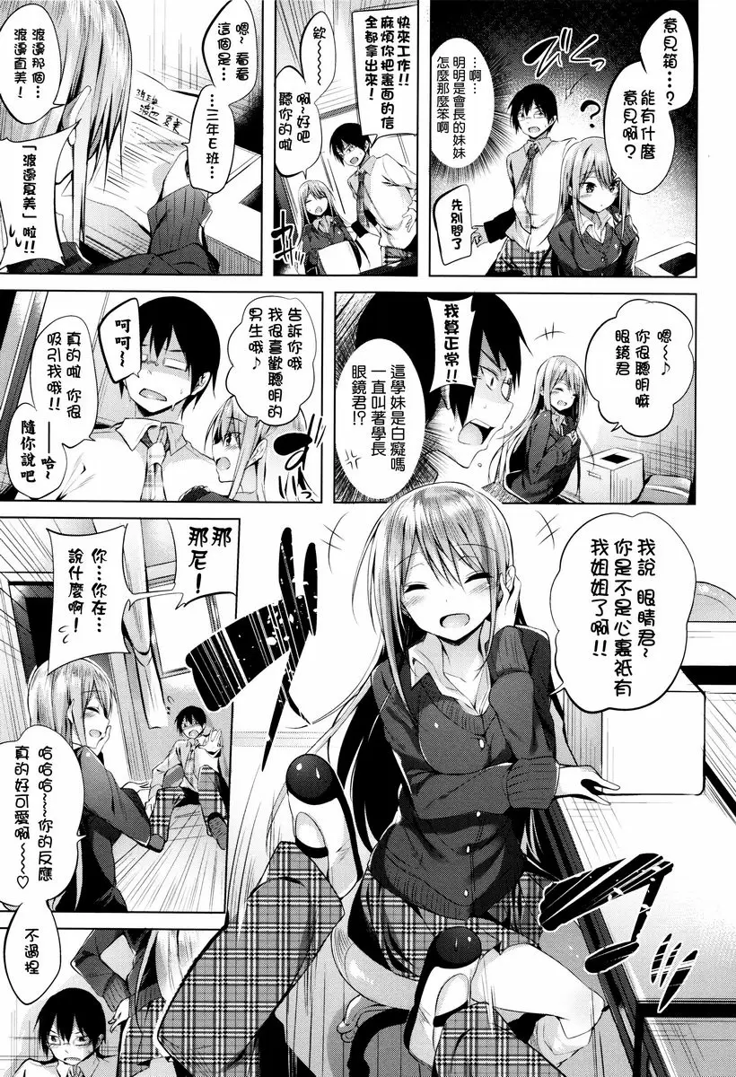 [成人漫画] 你扣下了我愛的扳機！ 白癡辣妹 2