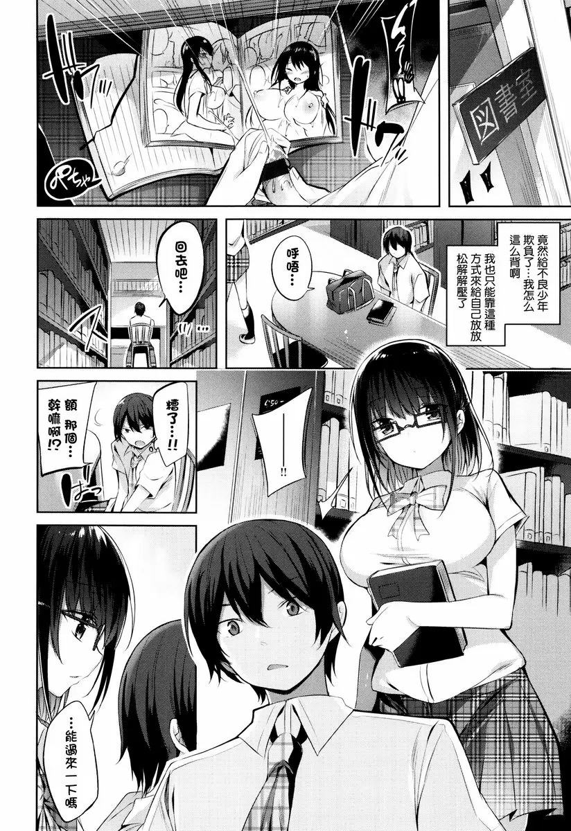 [成人漫画] 你扣下了我愛的扳機！ 非正常誘惑 1