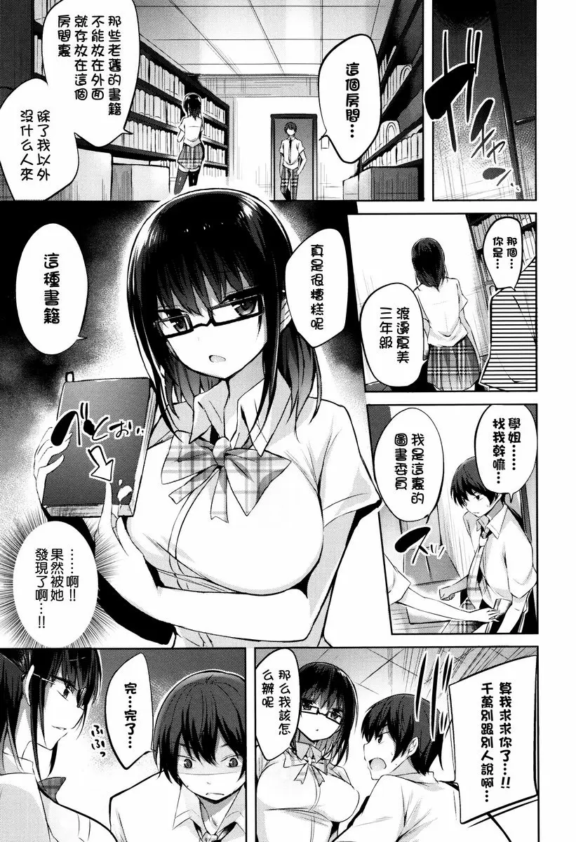 [成人漫画] 你扣下了我愛的扳機！ 非正常誘惑 2