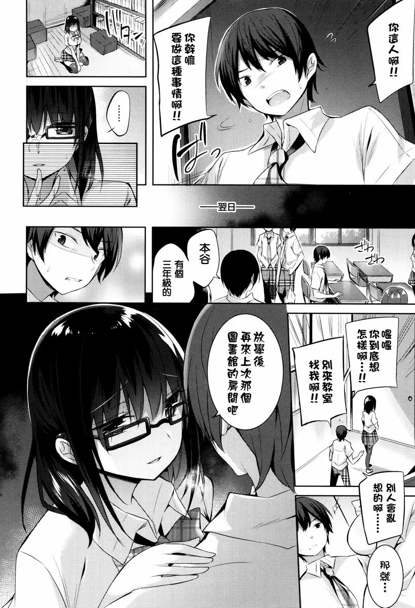 [成人漫画] 你扣下了我愛的扳機！ 非正常誘惑 7