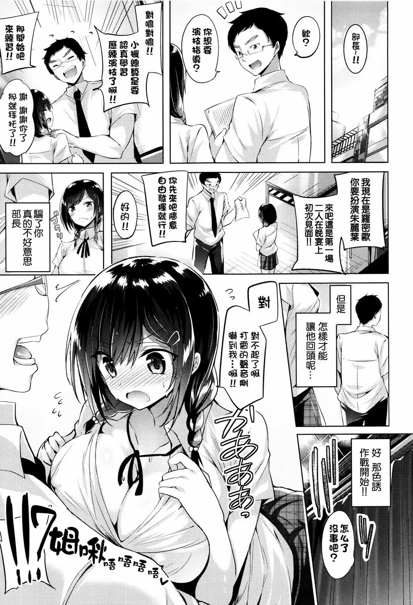 [A漫] 你扣下了我愛的扳機！ 小楓妄想劇場 2