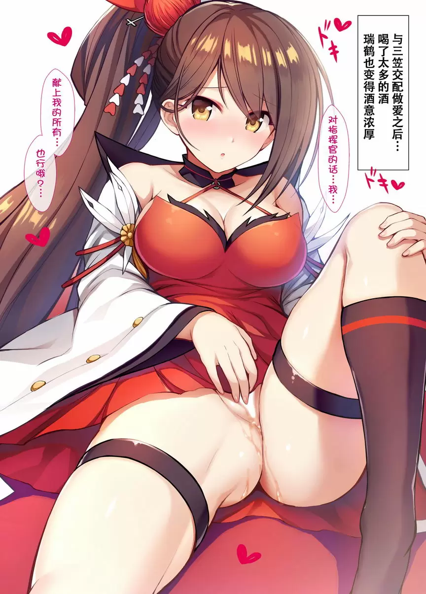 [H漫] 碧藍主力艦隊H大宴會 碧藍主力艦隊H大宴會 3