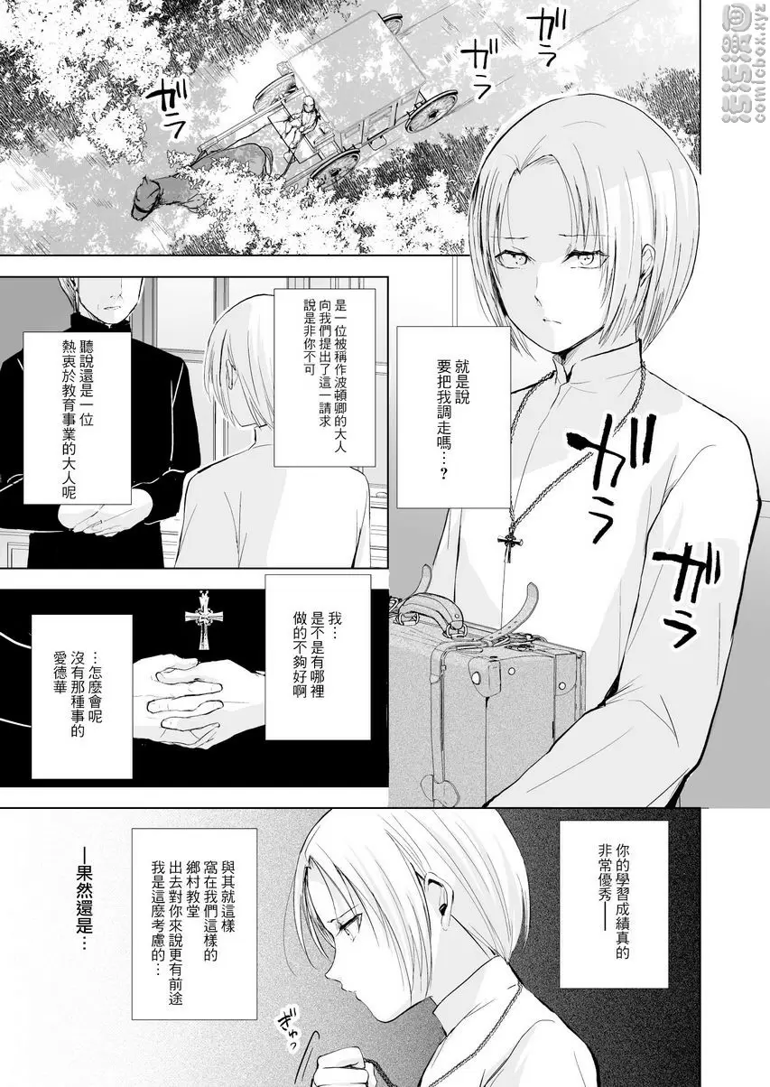 [A漫] 緋色之城 緋色之城 1