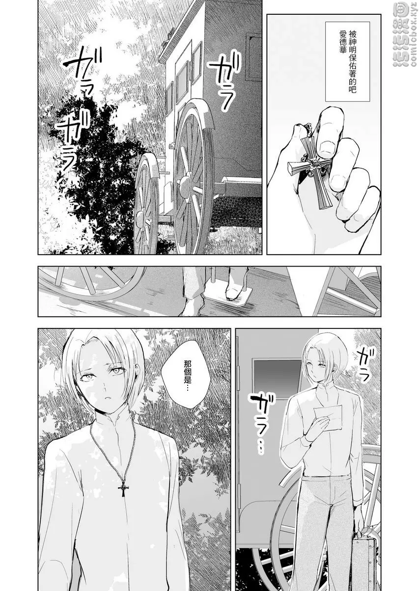 [A漫] 緋色之城 緋色之城 2