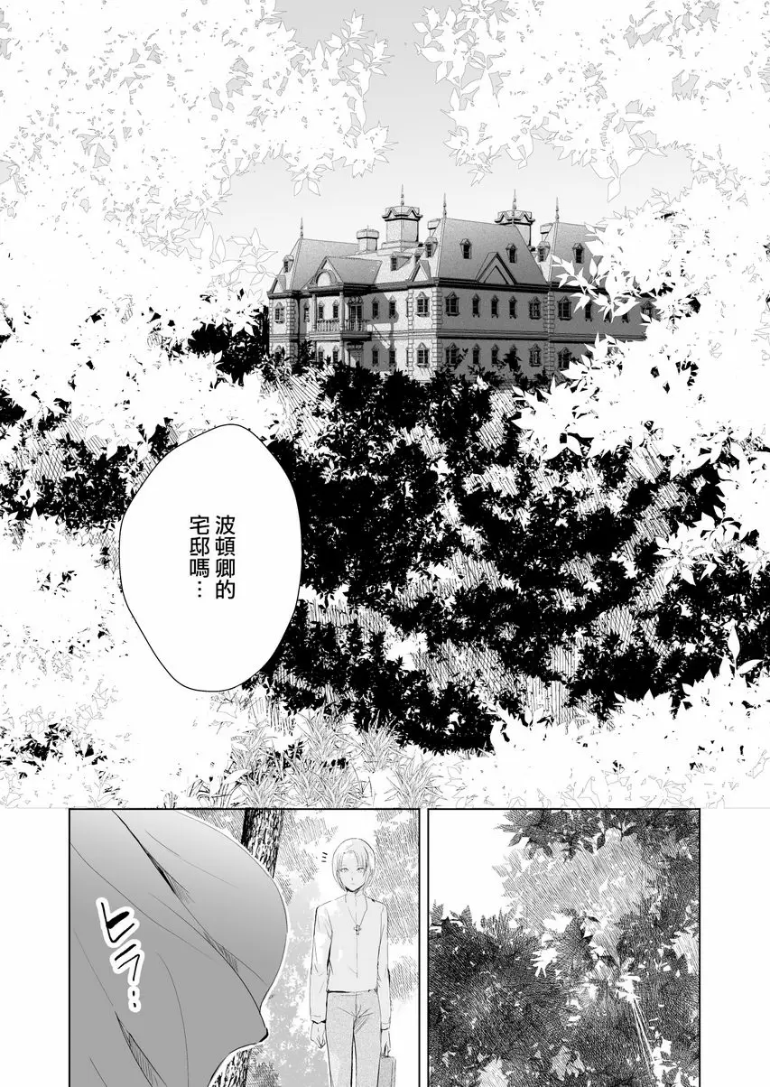 [A漫] 緋色之城 緋色之城 3