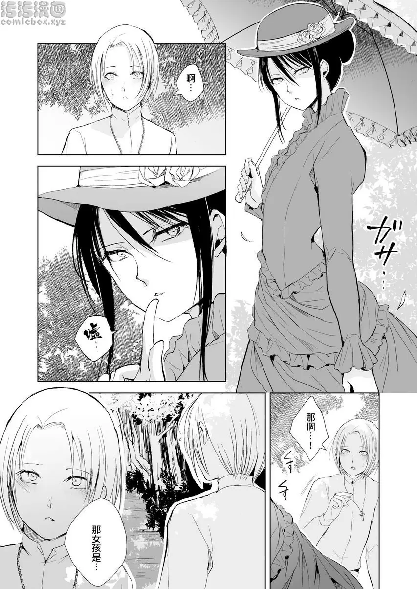 [A漫] 緋色之城 緋色之城 4