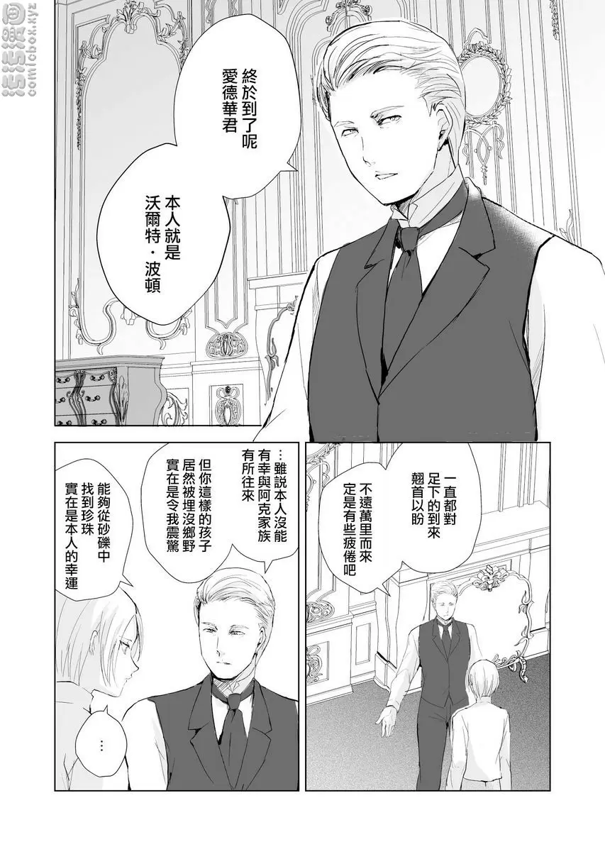 [A漫] 緋色之城 緋色之城 6