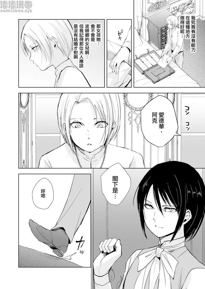 [A漫] 緋色之城 緋色之城 8