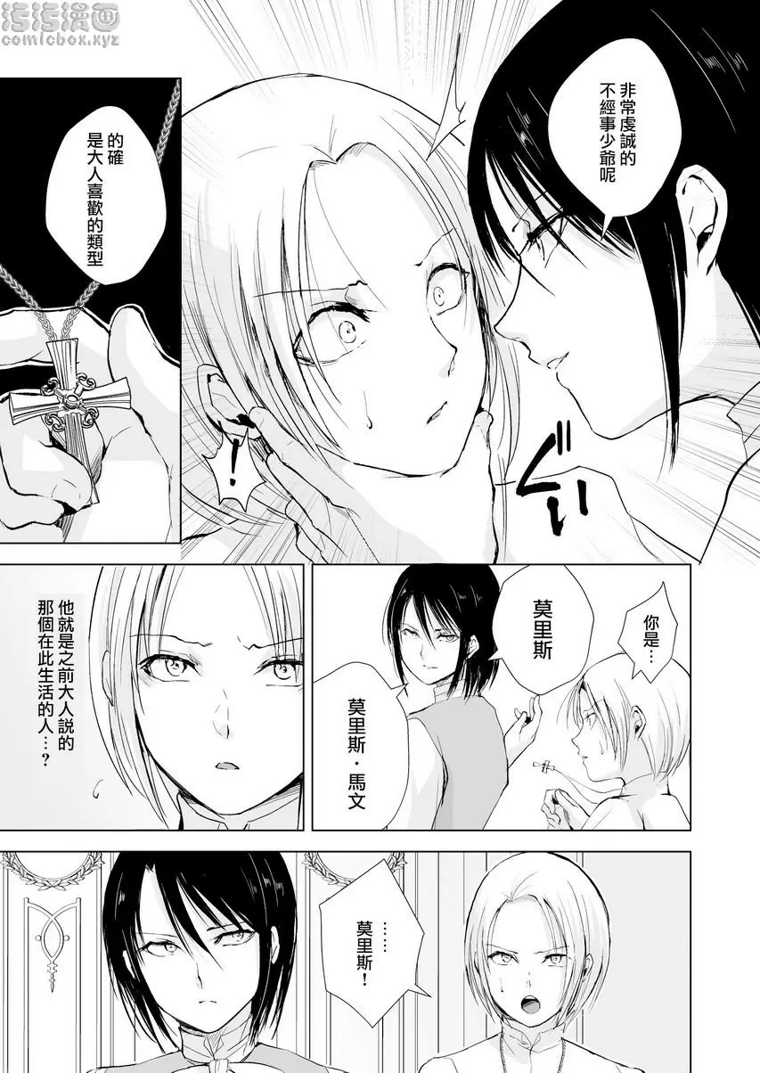 [A漫] 緋色之城 緋色之城 9