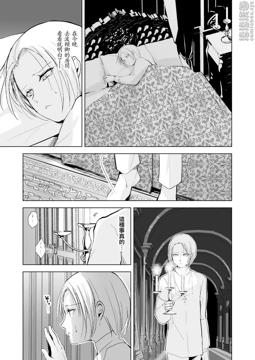 [A漫] 緋色之城 緋色之城 11