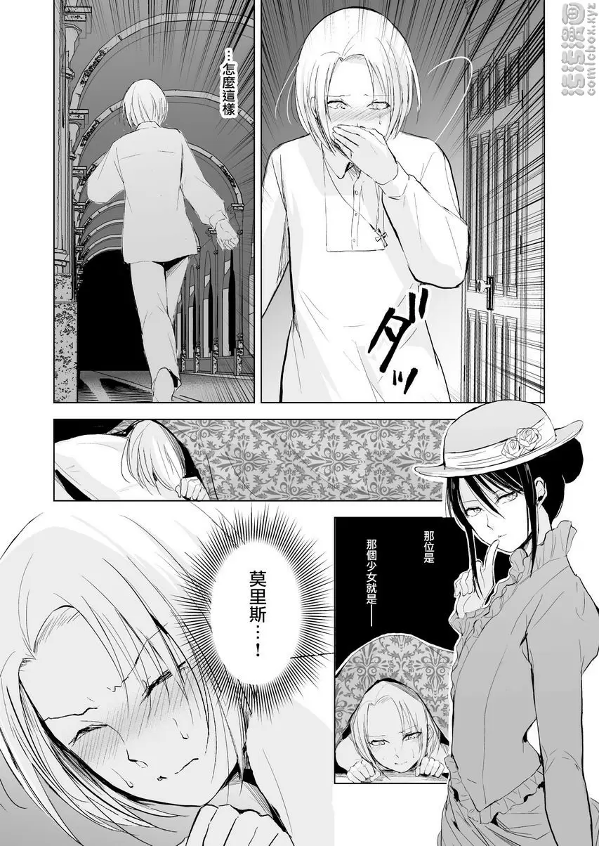 [A漫] 緋色之城 緋色之城 15