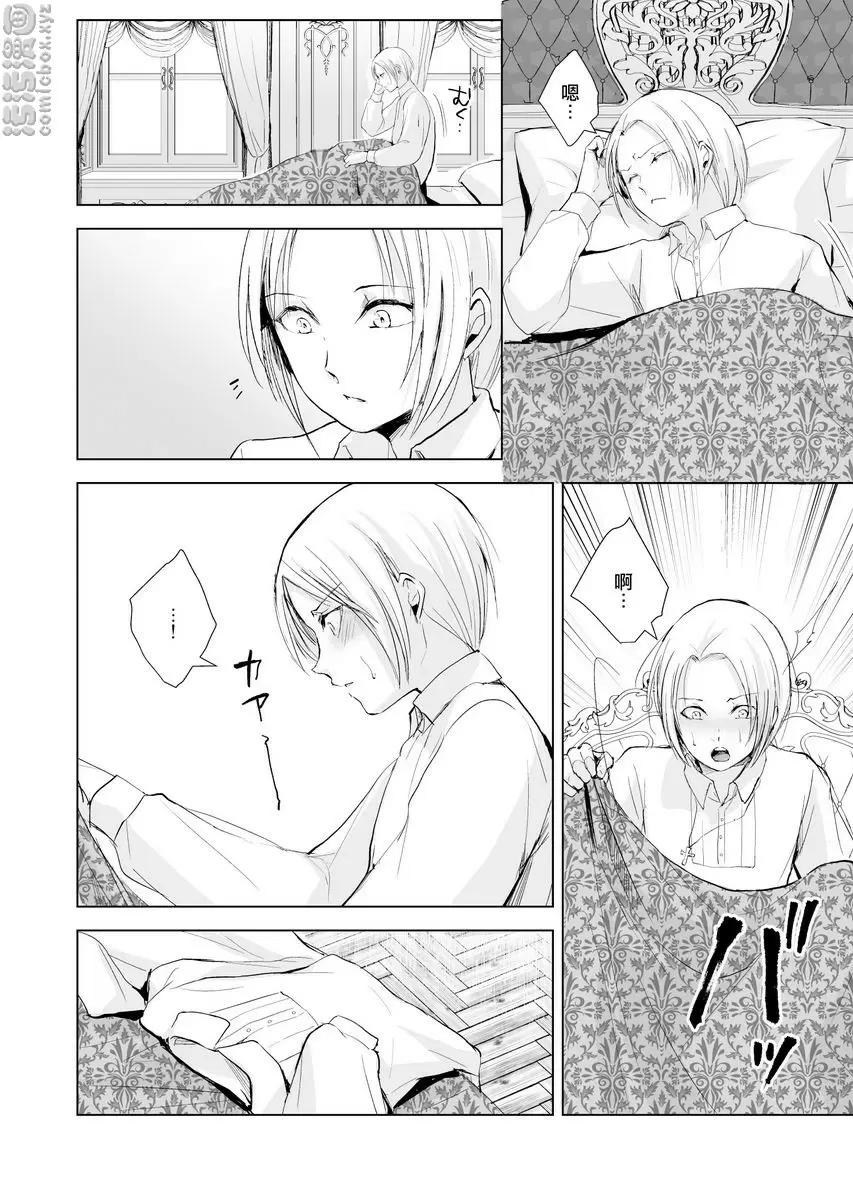 [A漫] 緋色之城 緋色之城 16
