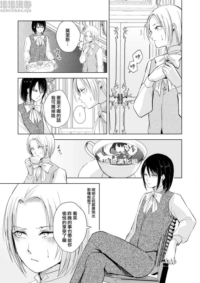 [A漫] 緋色之城 緋色之城 17