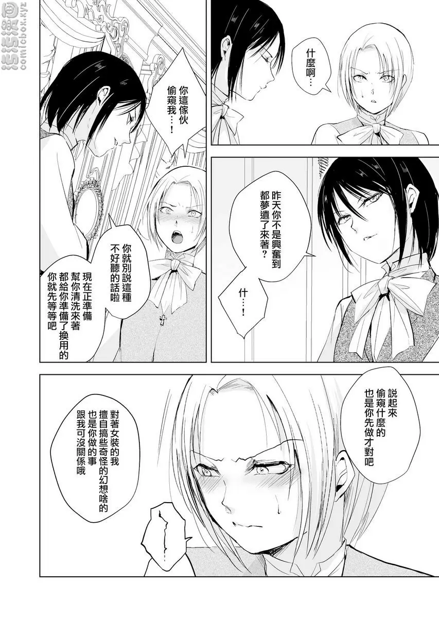 [A漫] 緋色之城 緋色之城 18