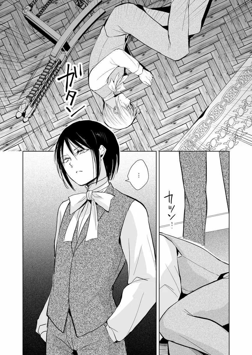 [A漫] 緋色之城 緋色之城 22