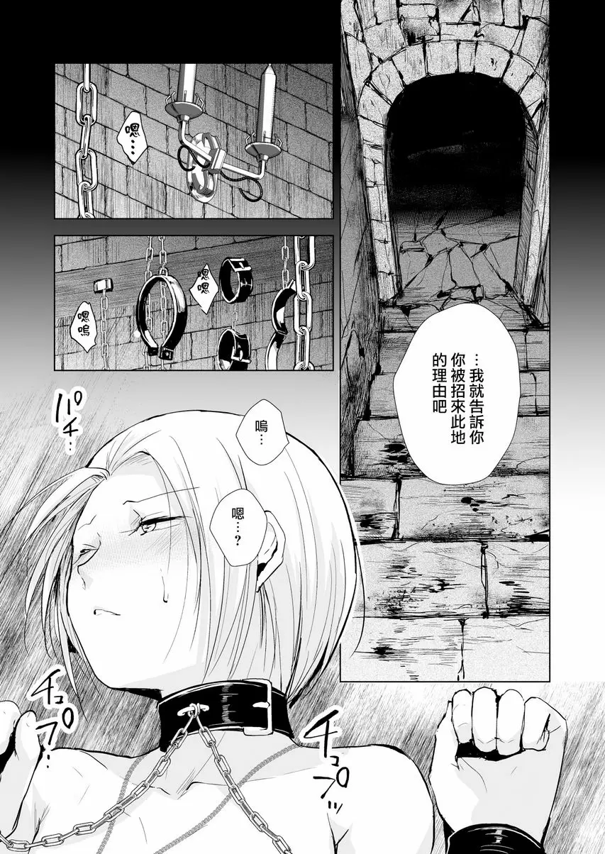 [A漫] 緋色之城 緋色之城 23