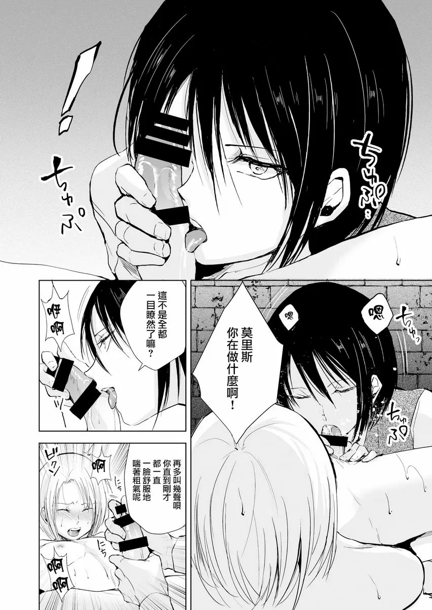 [A漫] 緋色之城 緋色之城 24