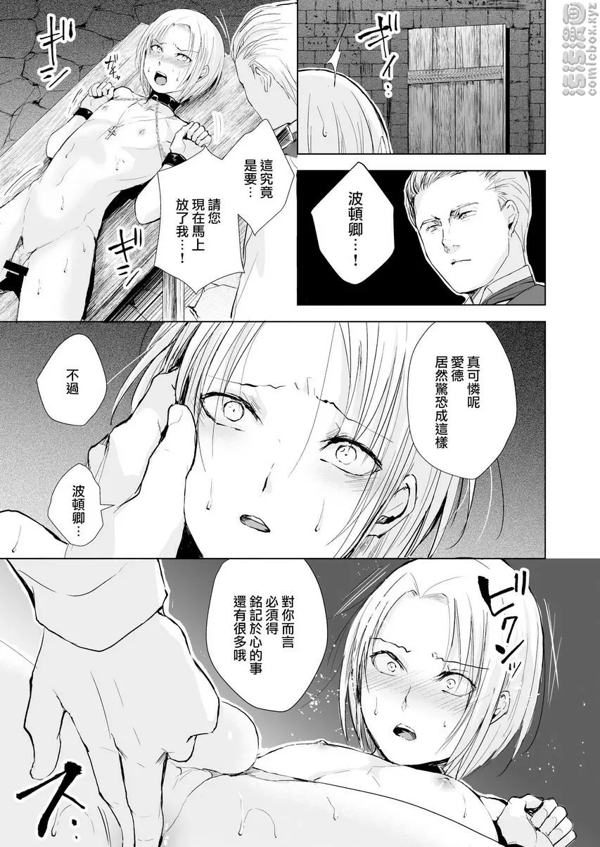 [A漫] 緋色之城 緋色之城 25