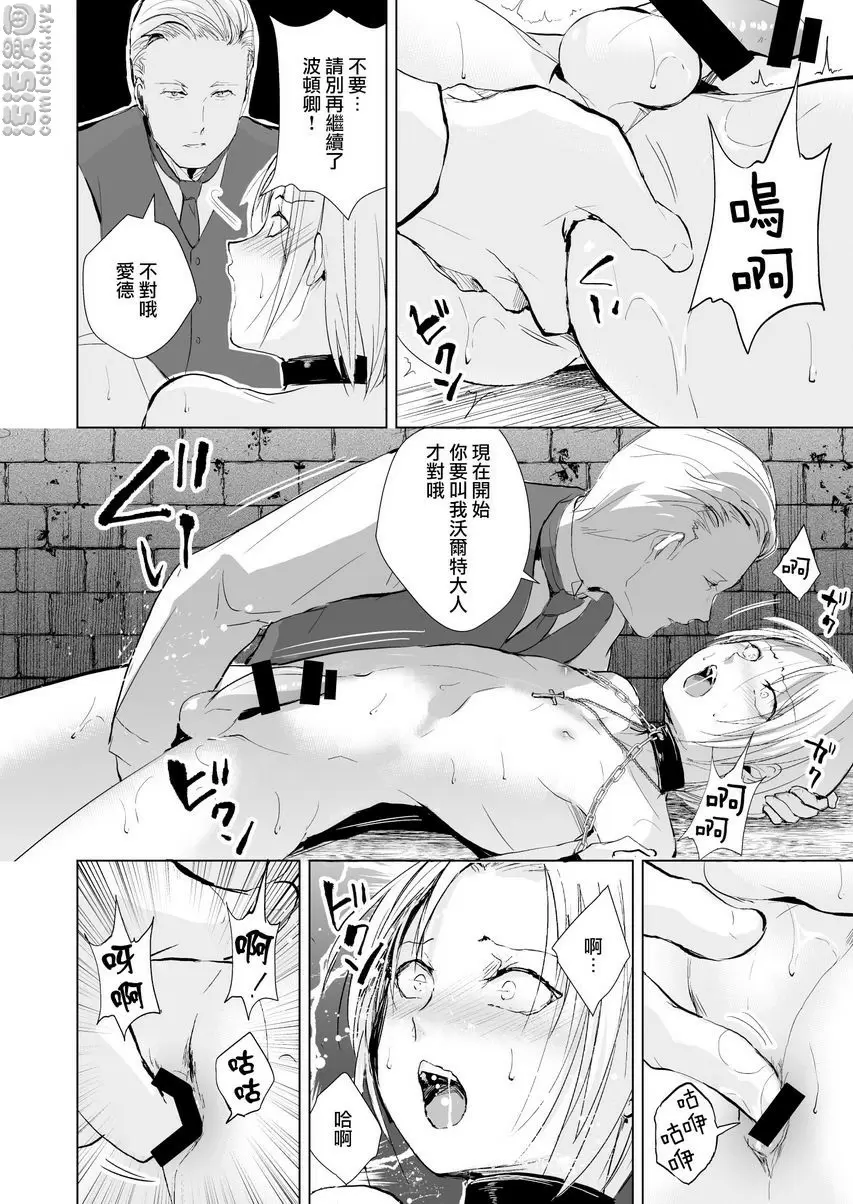 [A漫] 緋色之城 緋色之城 26
