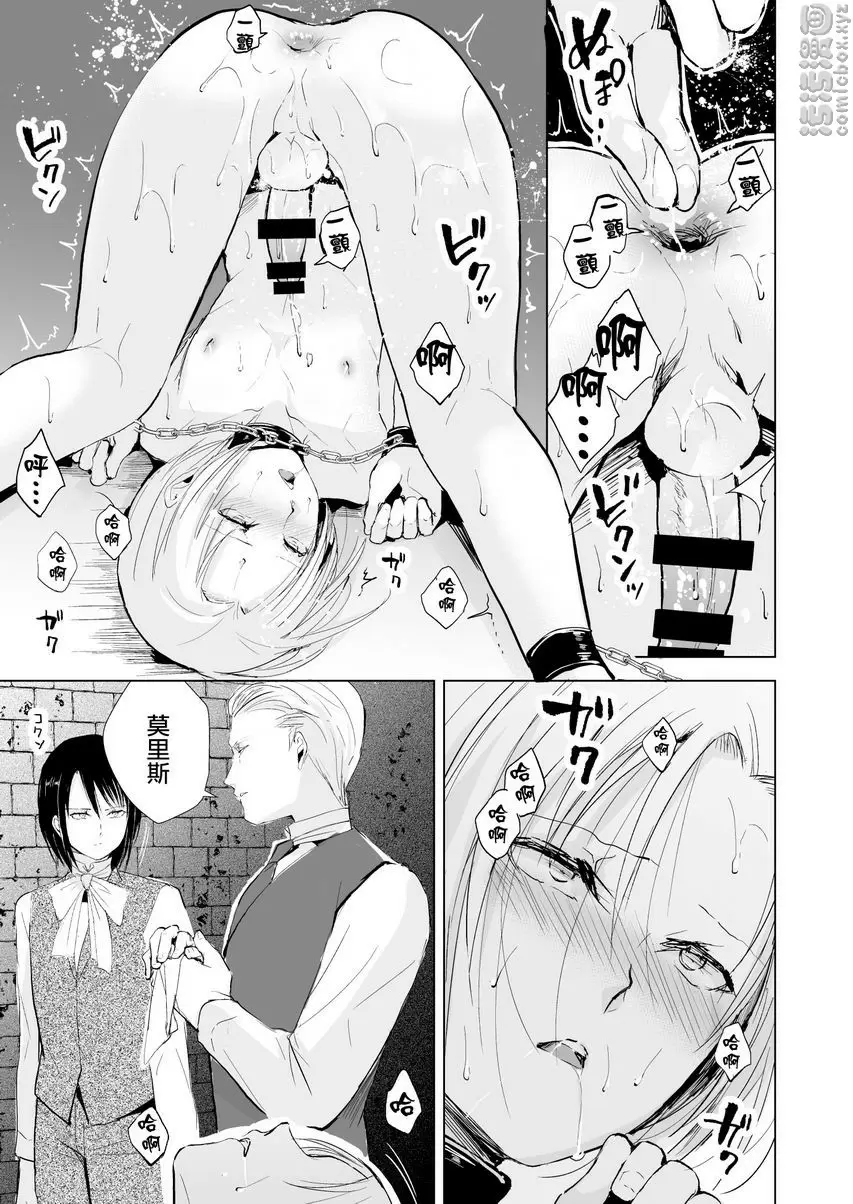 [A漫] 緋色之城 緋色之城 33